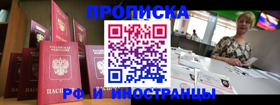найти адрес прописки в Зарайске