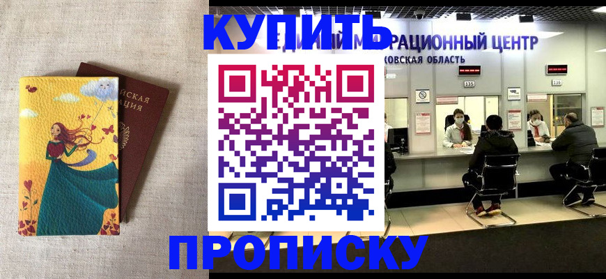 пропишу в квартире в Зарайске