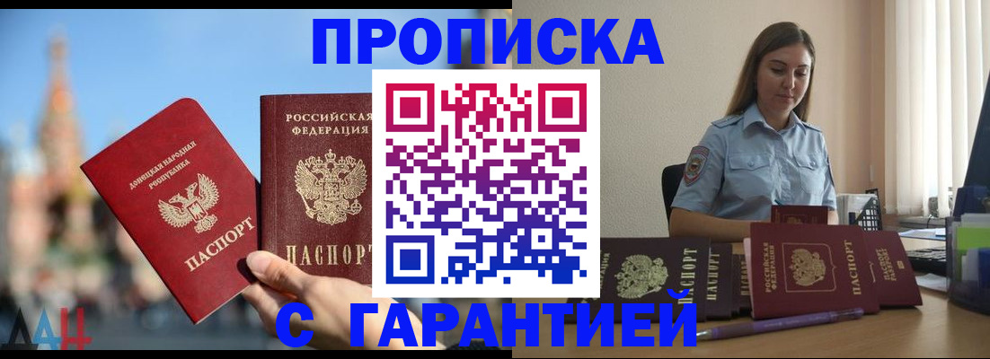 прописка иностранных граждан в Зарайске