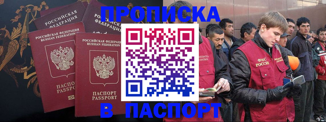 временная регистрация законно в Зарайске