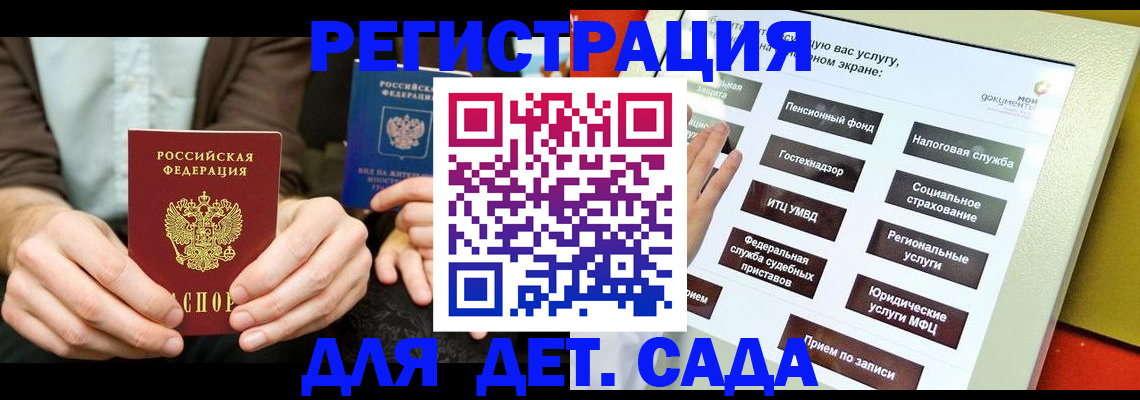 регистрация в Зарайске