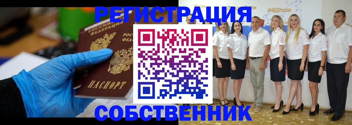 временная регистрация для школы в Зарайске