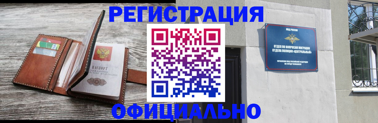 временная регистрация для школы в Зарайске