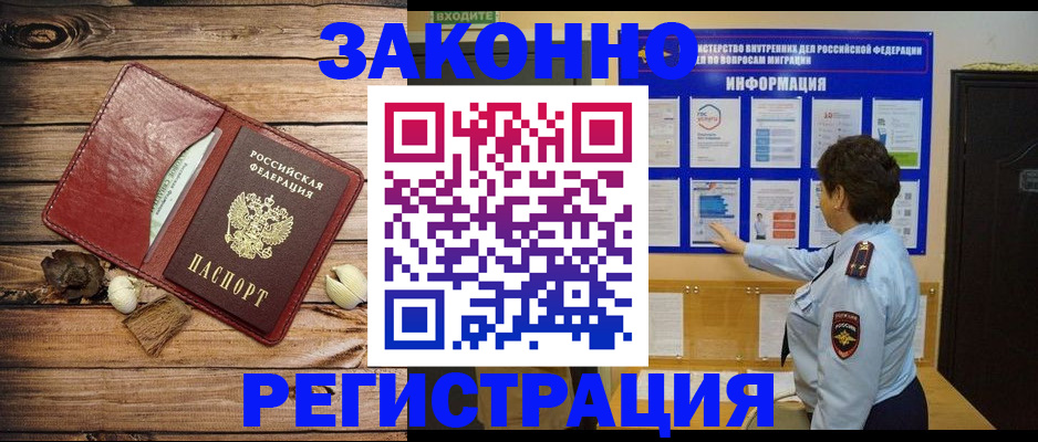 временная регистрация купить в Зарайске