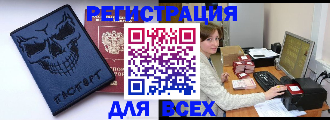 прописка 2025 в Зарайске